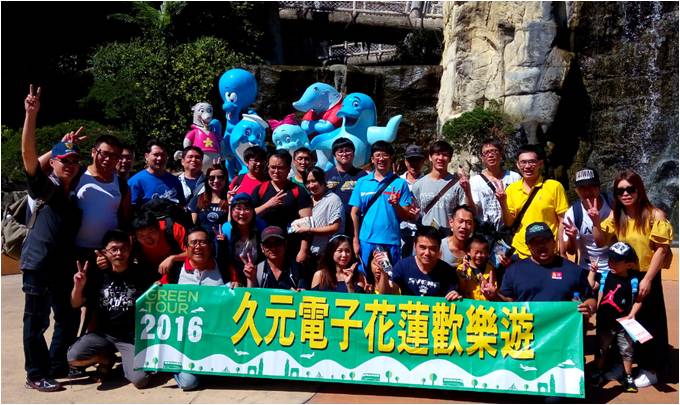 員工旅遊